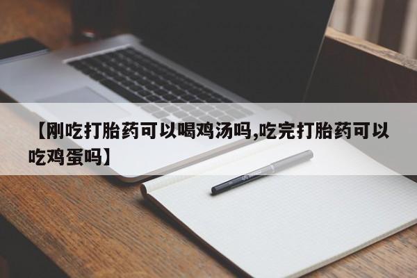 私人打胎药专卖联系微信资讯 第57页