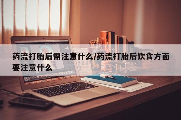 私人打胎药专卖联系微信要闻 第22页