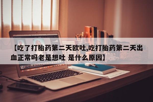私人打胎药专卖联系微信新闻 第20页