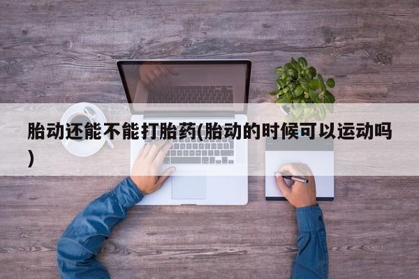 私人打胎药专卖联系微信新闻 第9页