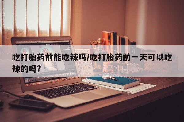 私人打胎药专卖联系微信资讯 第6页