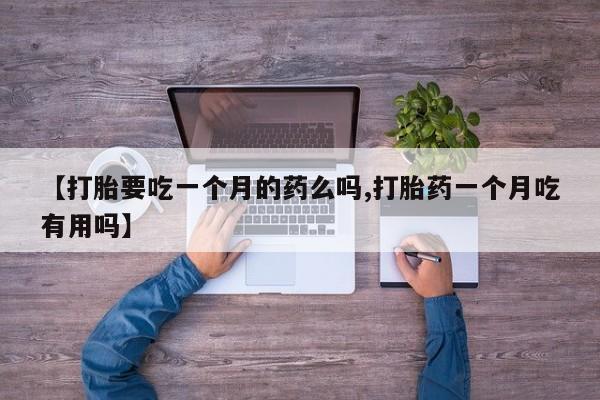 私人打胎药专卖联系微信资讯 第5页