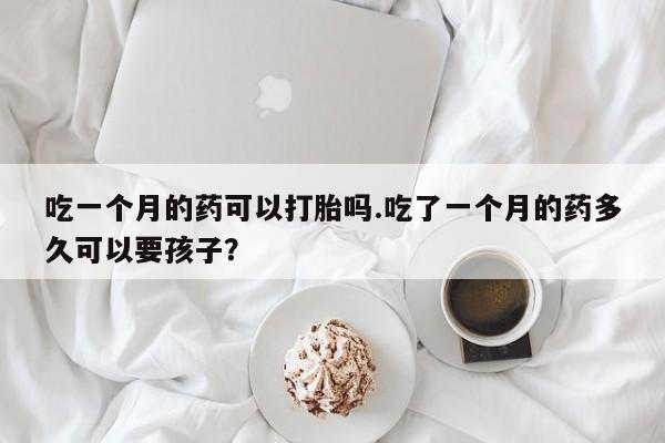 私人打胎药专卖联系微信资讯 第78页